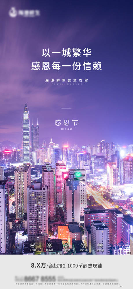 源文件下载【感恩节海报】编号：92450002684117531