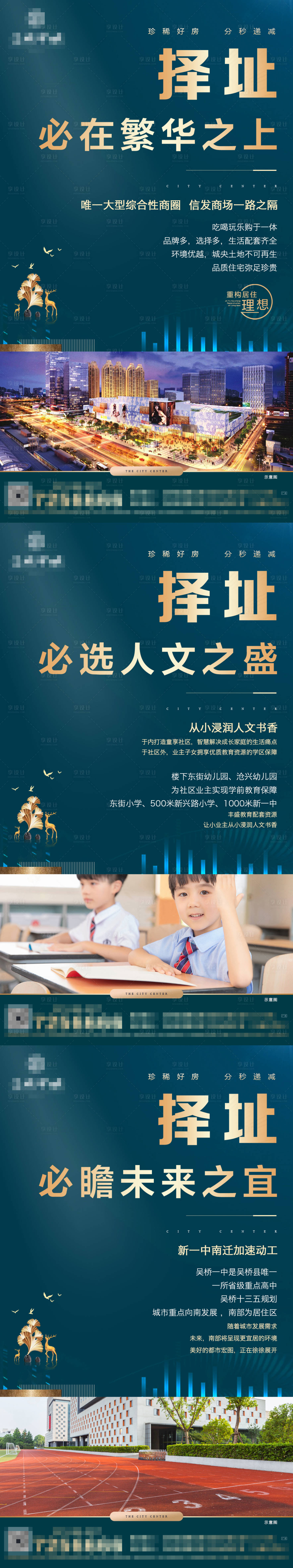 源文件下载【享设计】搜索编号：19230002658258025【地产价值点海报系列】
