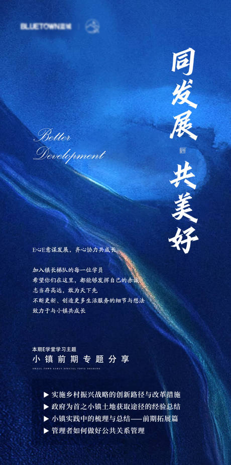 源文件下载【地产活动质感海报】编号：35040002543602930