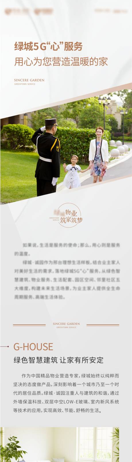 源文件下載【地產物業服務長圖】編號：23180002673368021