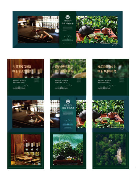 源文件下载【享设计】搜索编号：60970002655701975【地产中式园林茶道三宫格海报】
