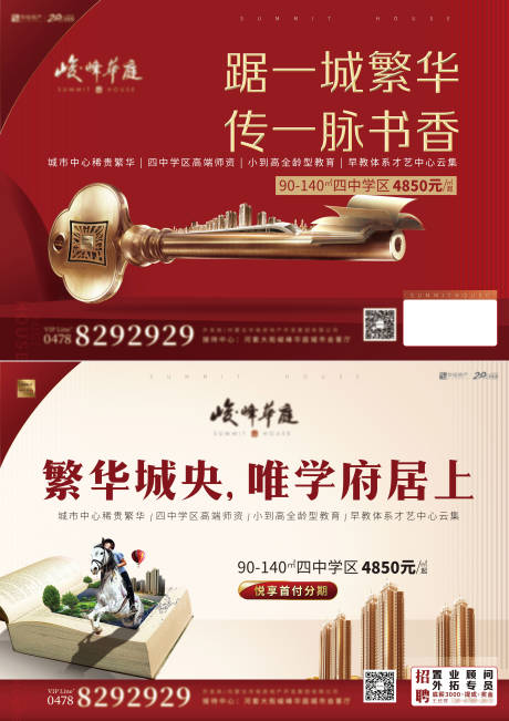 源文件下載【享設計】搜索編號：24490002472554874【地產學區DM宣傳單頁】