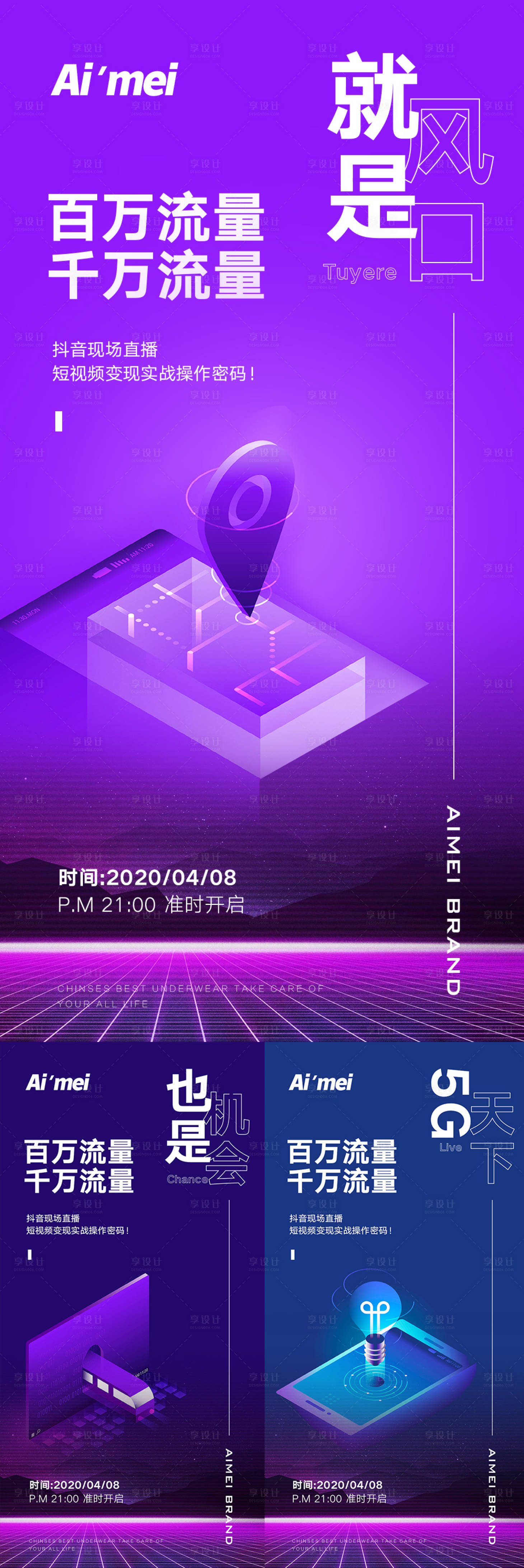 源文件下载【线上课程造势宣传海报】编号：82560002541237562