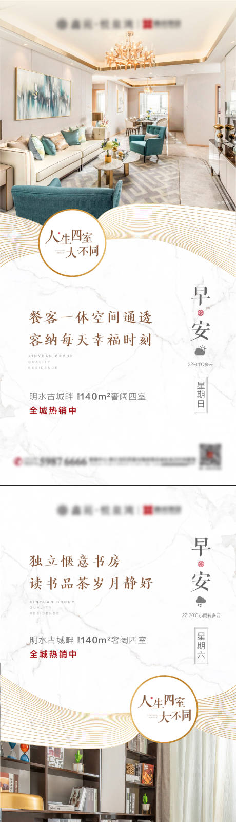 源文件下載【享設(shè)計】搜索編號：97270002483372547【地產(chǎn)戶型價值點海報系列】