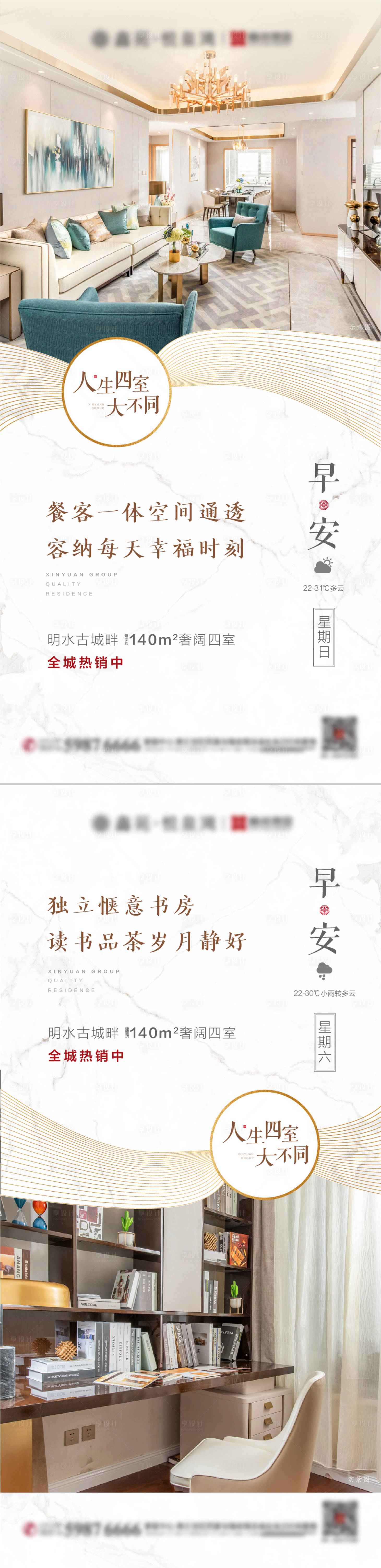 源文件下載【享設(shè)計(jì)】搜索編號(hào)：97270002483372547【地產(chǎn)戶型價(jià)值點(diǎn)海報(bào)系列】
