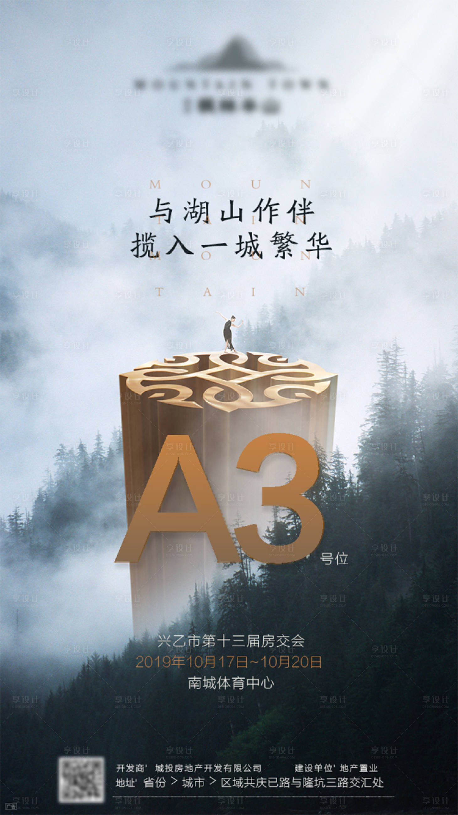 源文件下載【享設計】搜索編號：23500002555031642【房地產價值點海報】