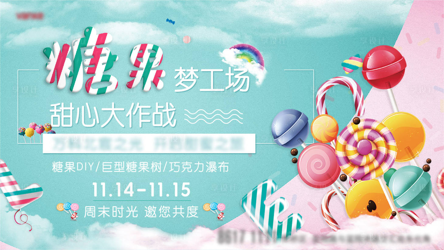 源文件下载【享设计】搜索编号：35520002569398189【地产活动主画面】