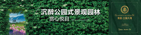 源文件下载【公园围挡】编号：37690002710279750