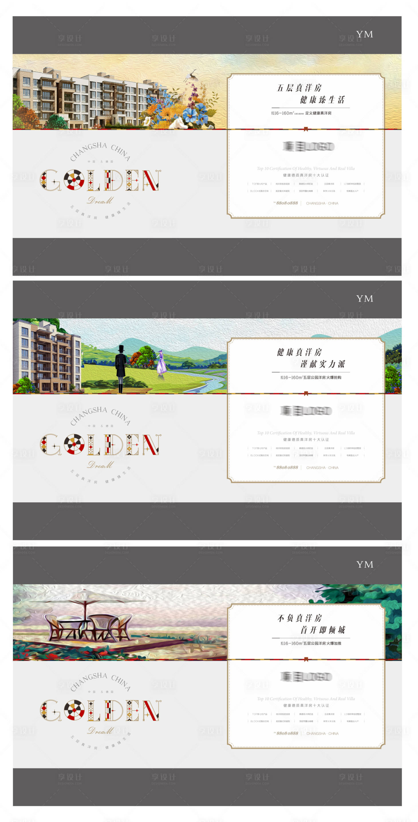 源文件下載【享設計】搜索編號：87440002693432781【地產洋房廣告展板畫面】