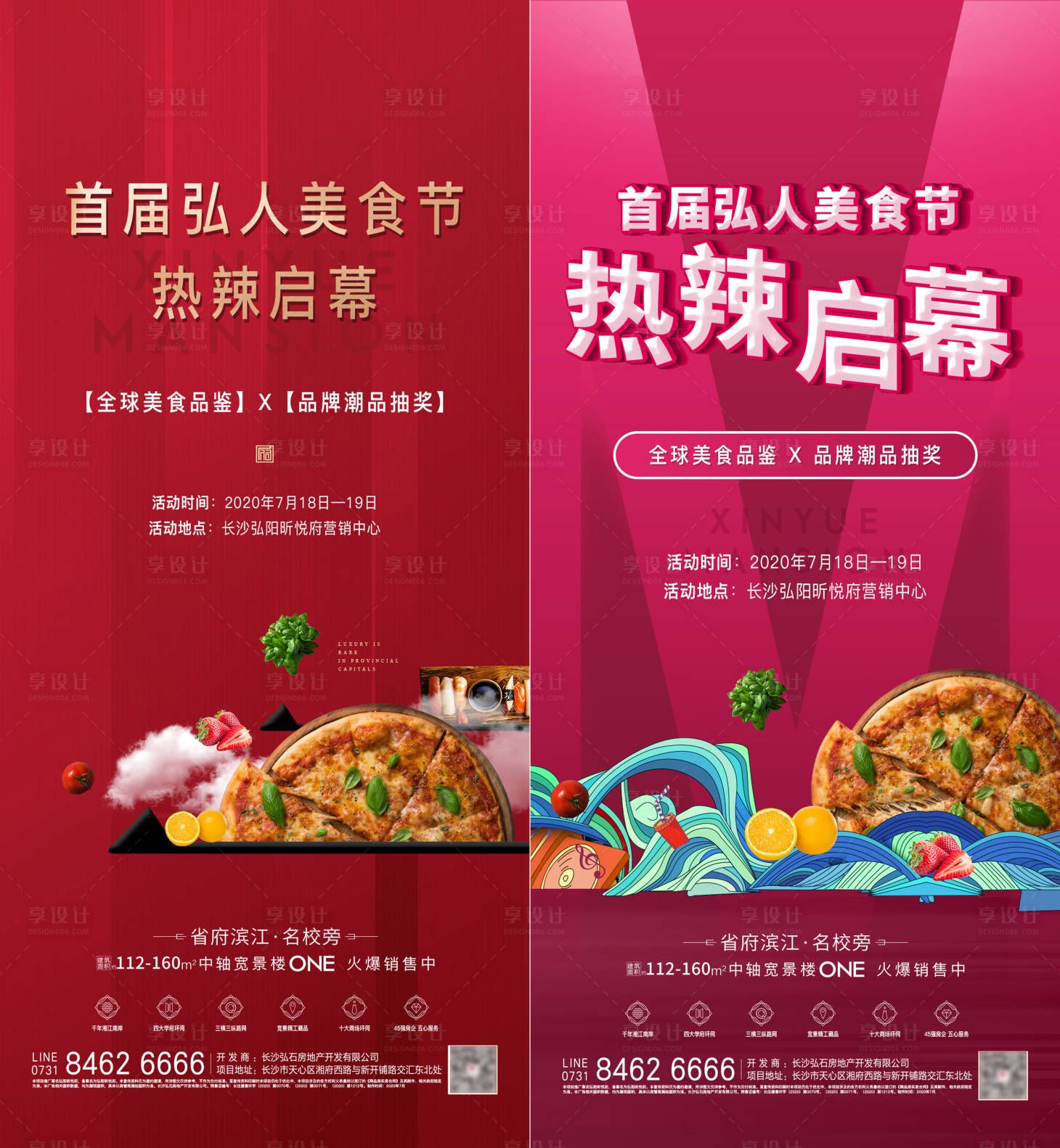 源文件下載【活動單圖紅色】編號：54690002487345490