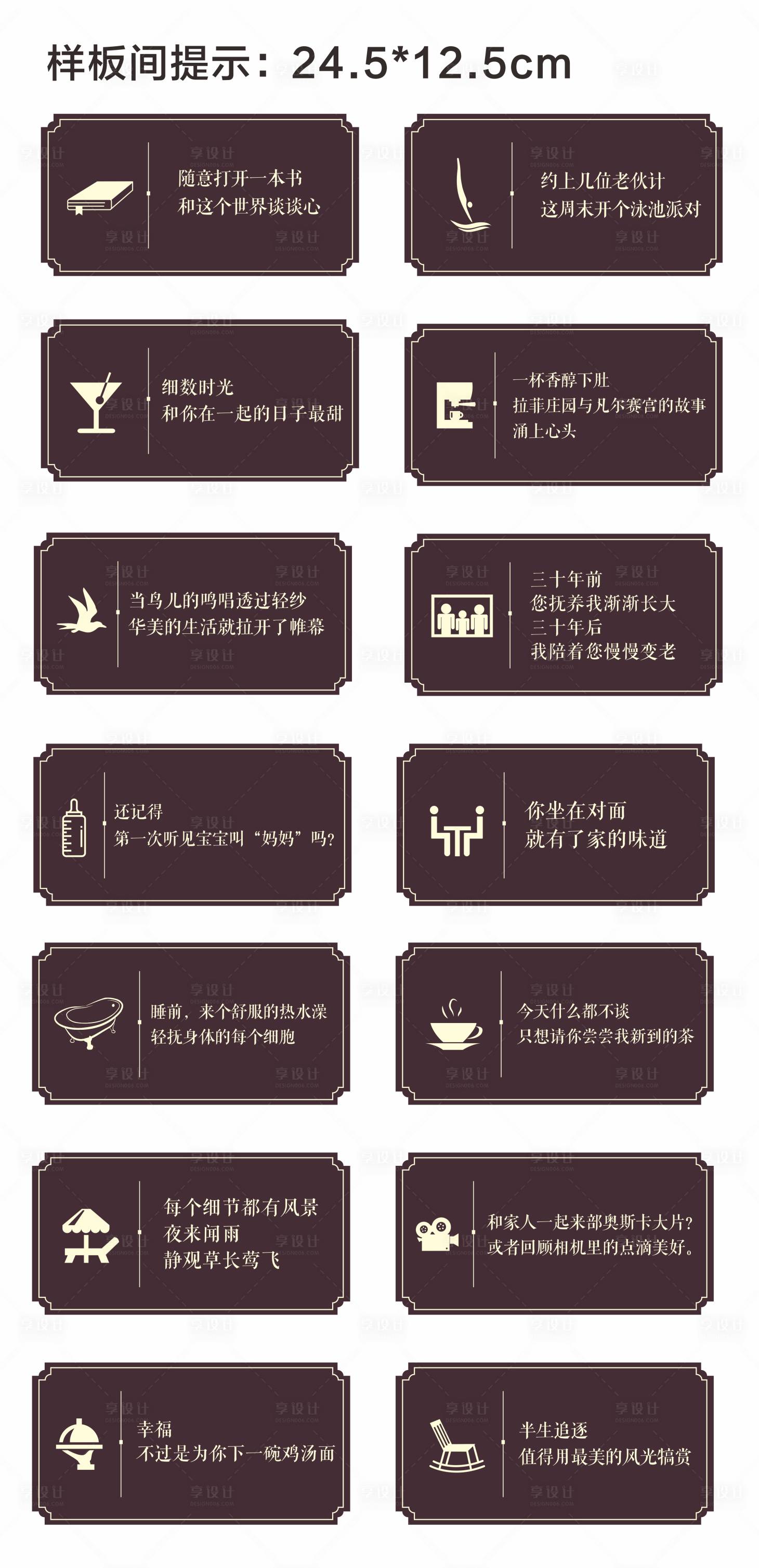 源文件下載【享設計】搜索編號：94690002587824293【地產樣板間溫馨提示牌矢量圖】