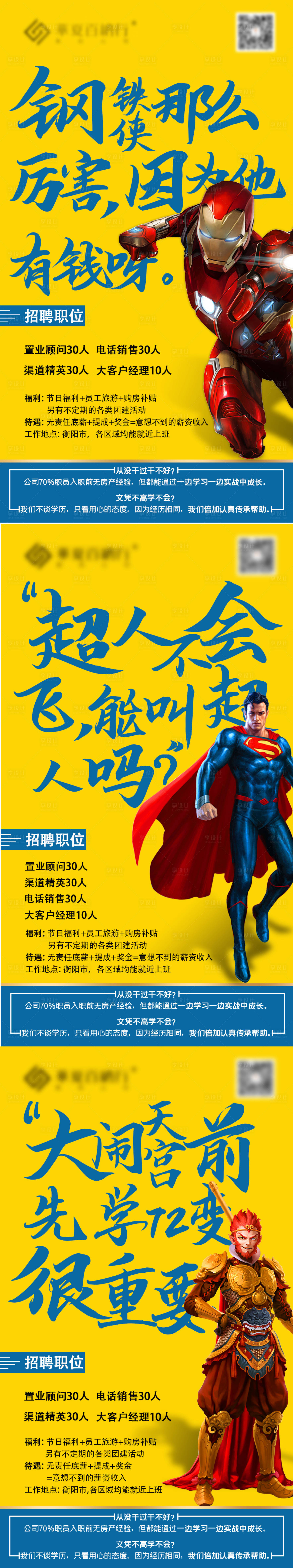 源文件下载【享设计】搜索编号：56220002432889063【招聘】