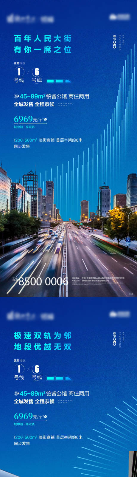 源文件下载【商业地产地段海报】编号：66360002470757753