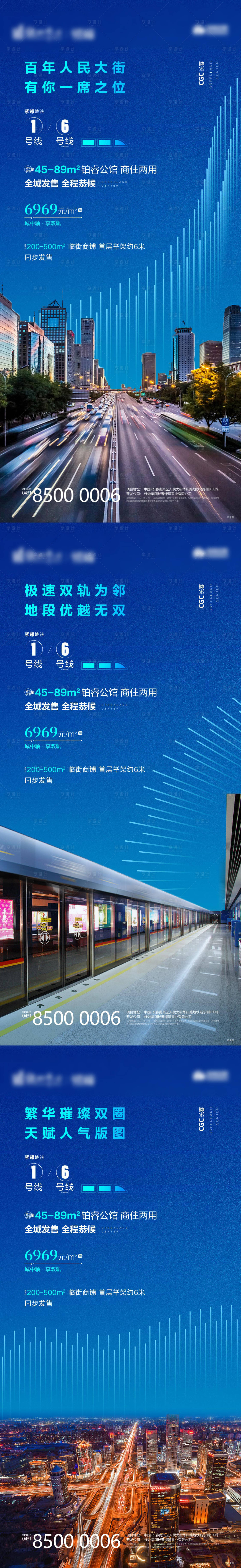 源文件下载【商业地产地段海报】编号：66360002470757753