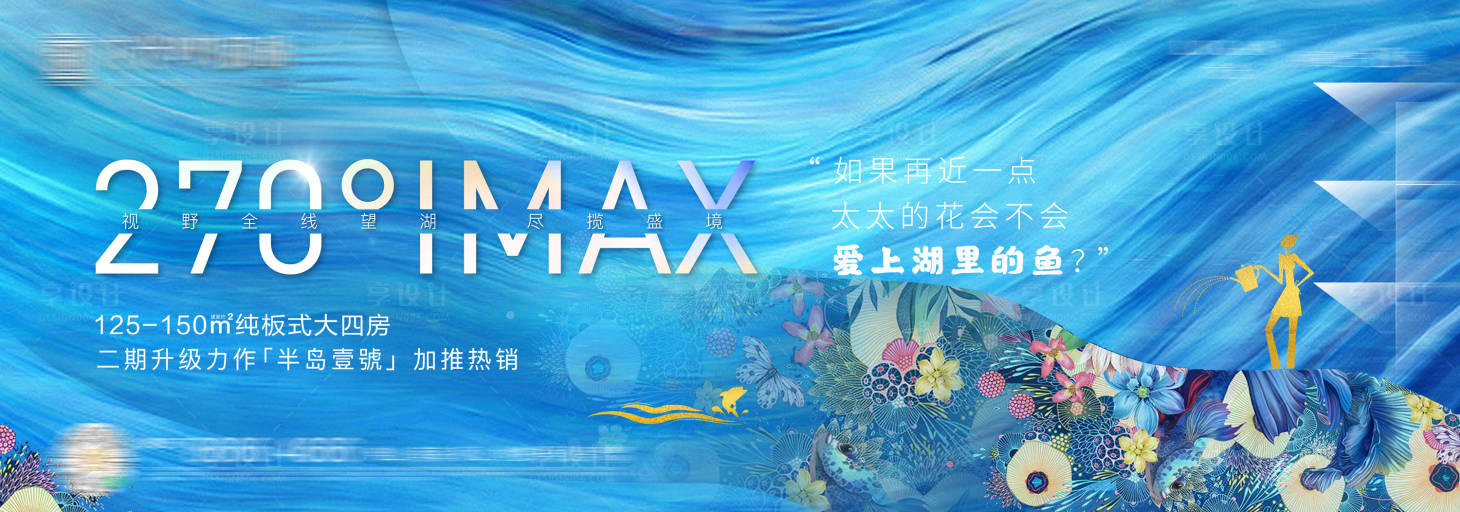 源文件下載【享設計】搜索編號：63990002474292821【湖居主視覺】