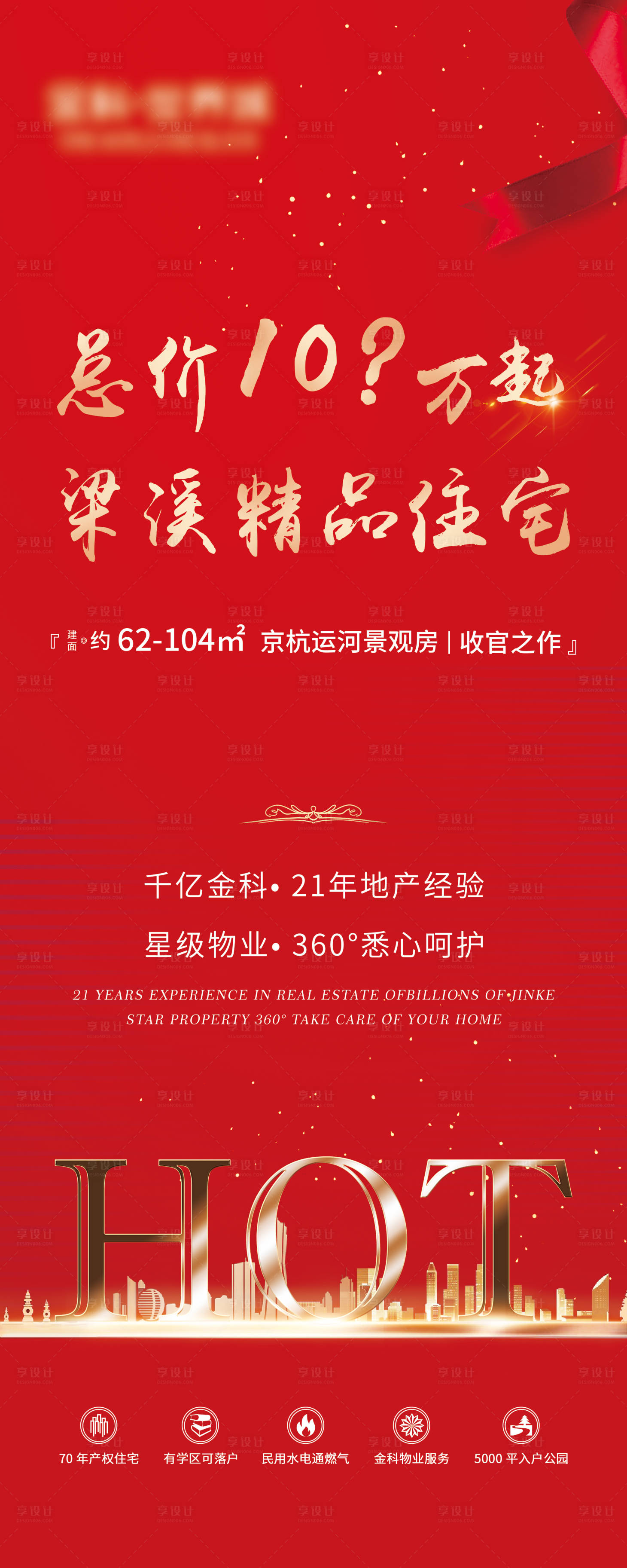源文件下载【热销易拉宝】编号：15700002549518525