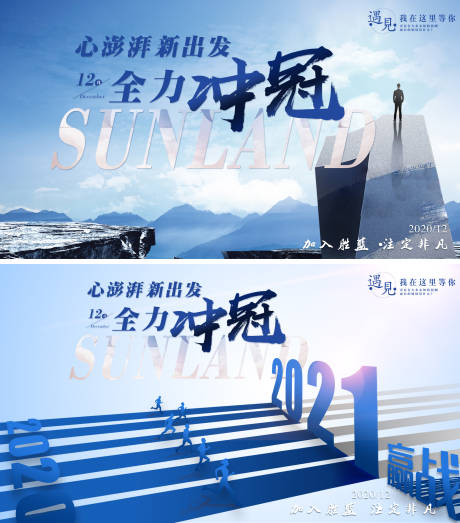 源文件下载【12月年终冲刺海报】编号：45530002719918450