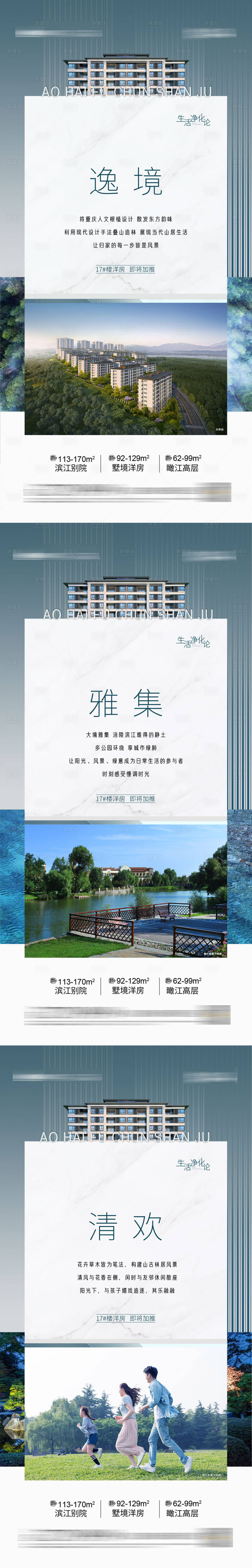 源文件下載【享設(shè)計(jì)】搜索編號(hào)：98430002531173511【洋房系列單圖】