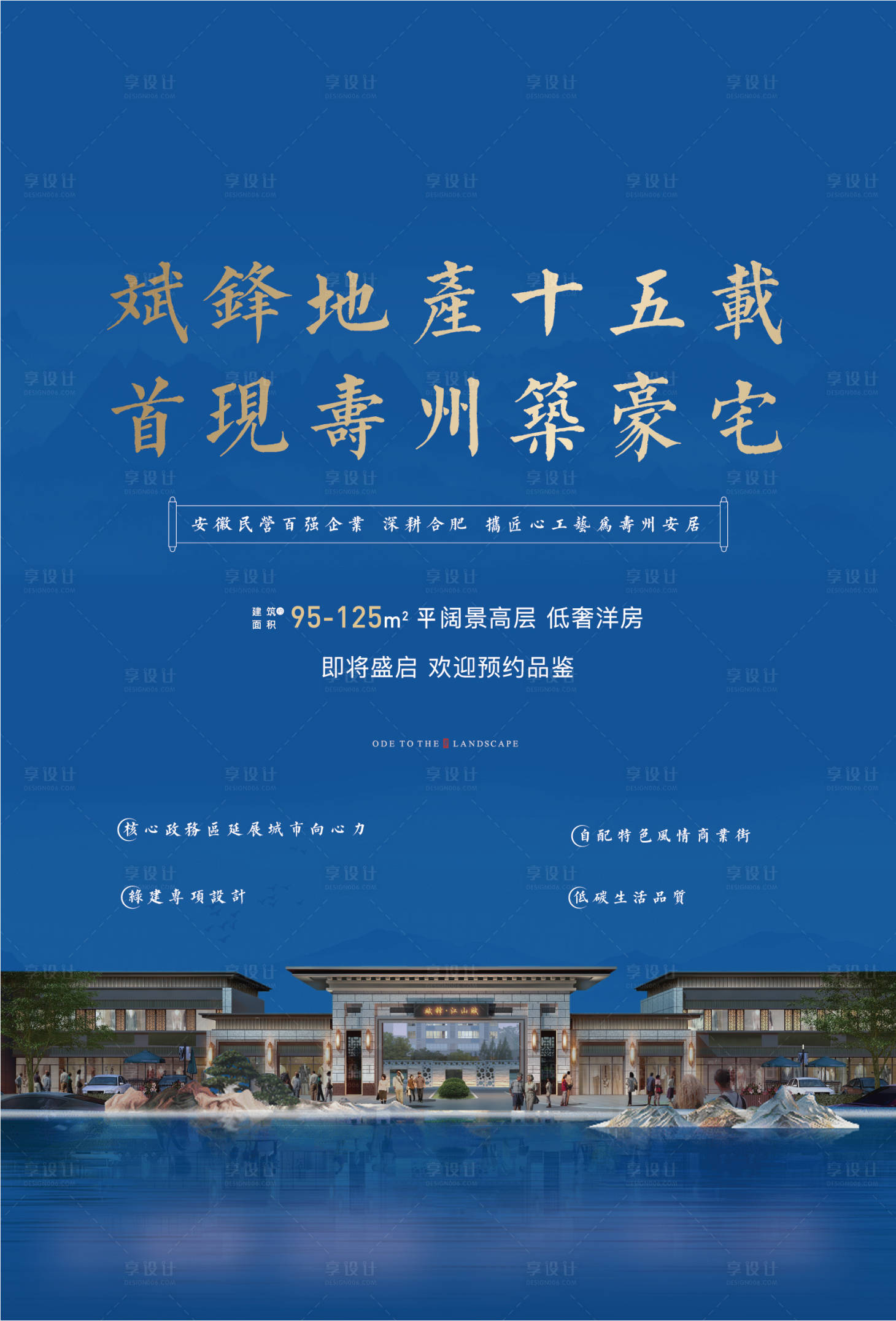 源文件下载【享设计】搜索编号：63100002613893642【地产蓝色价值点海报】