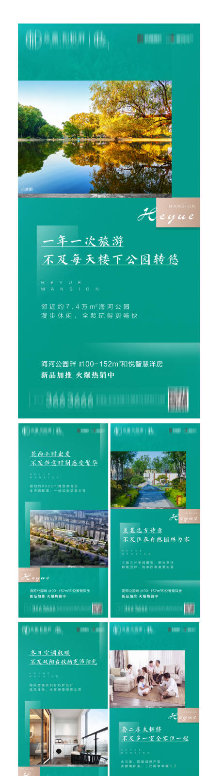 源文件下载【价值点刷屏】编号：24820002470575001
