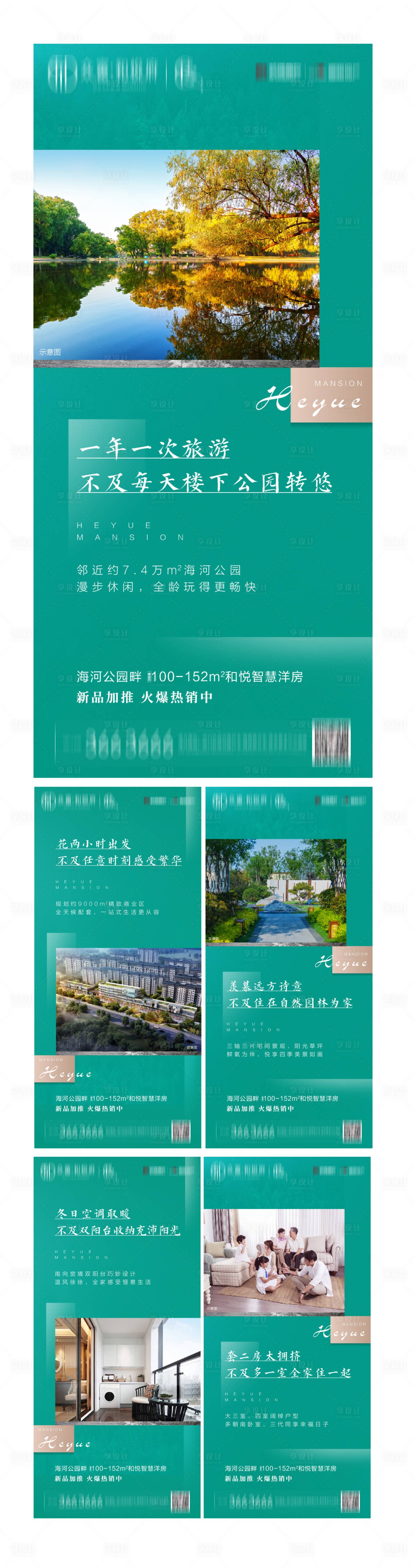 源文件下载【享设计】搜索编号：24820002470575001【价值点刷屏】