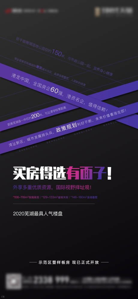 源文件下载【创意项目价值点海报】编号：16560002614124392