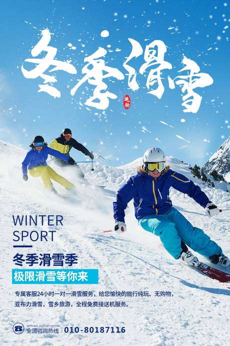 源文件下載【冬季】編號：18030002615682585