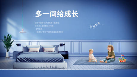 房地产卧室价值点广告展板-源文件【享设计】