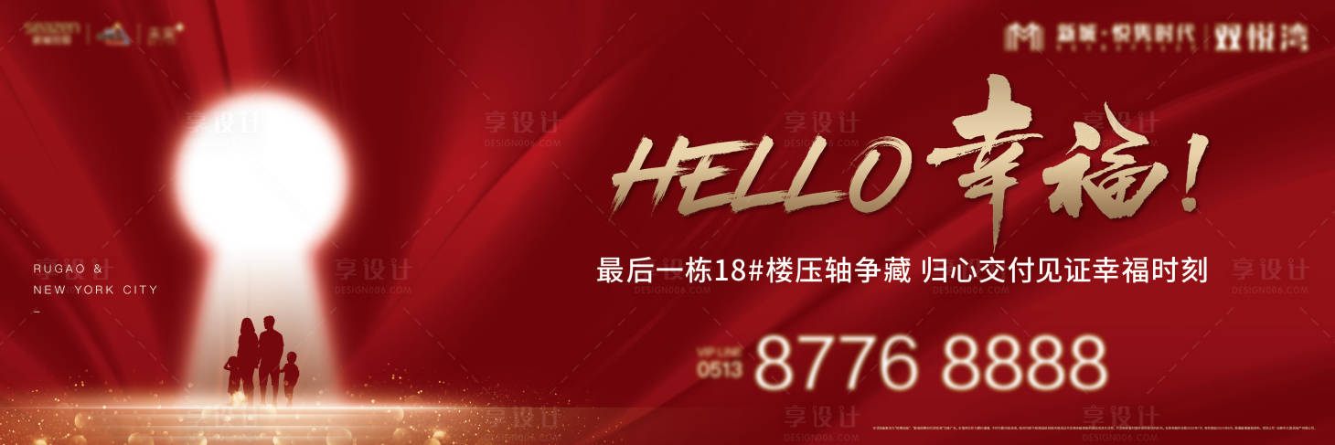 源文件下载【享设计】搜索编号：99890002700124861【交付背景板】