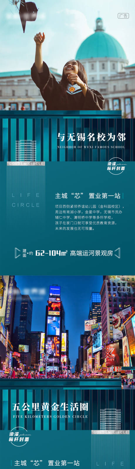 源文件下载【地产价值点绿色刷屏系列海报】编号：52750002701159718