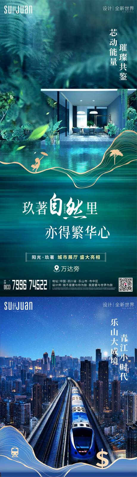 源文件下载【地产价值点系列图】编号：73590002439842940