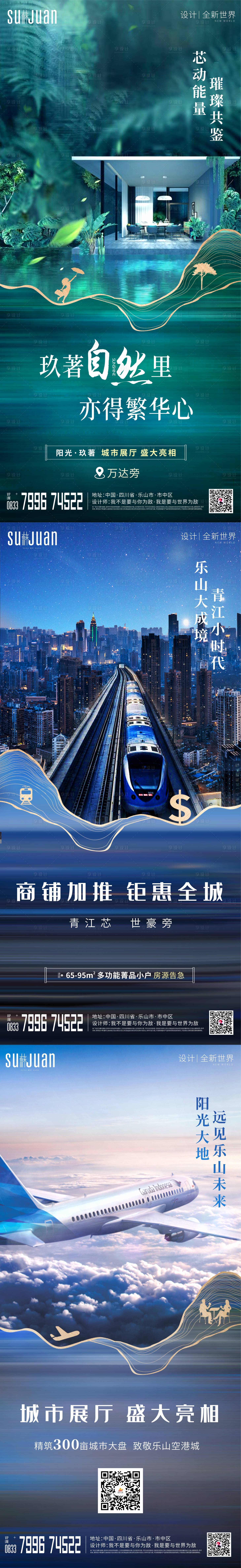 源文件下載【享設計】搜索編號：73590002439842940【地產(chǎn)價值點系列圖】