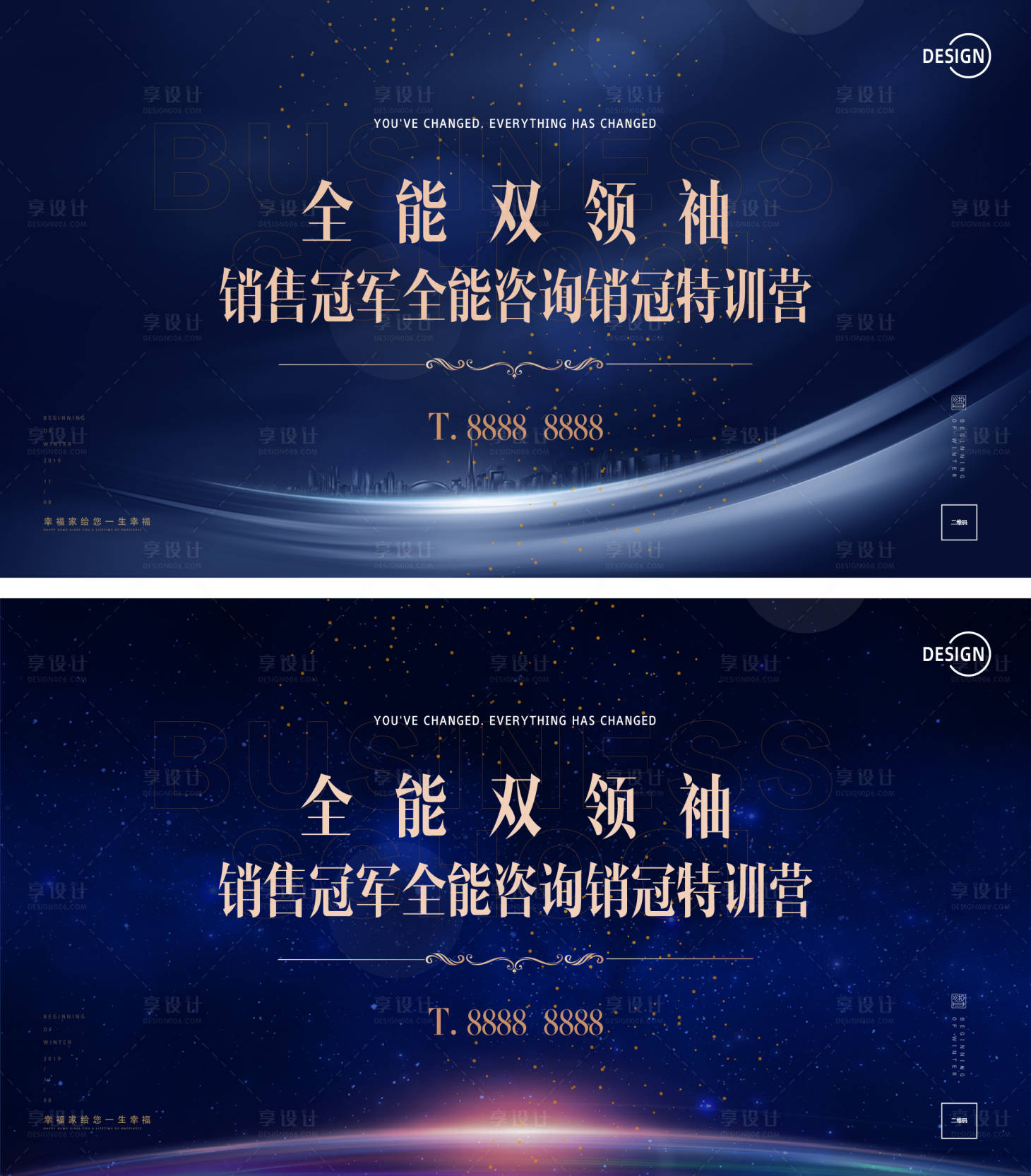 源文件下載【享設(shè)計(jì)】搜索編號：30490002484104523【房地產(chǎn)產(chǎn)品發(fā)布會活動展板】