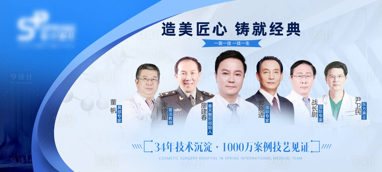 源文件下载【医美专家宣传户外广告展板】编号：16160002550326679