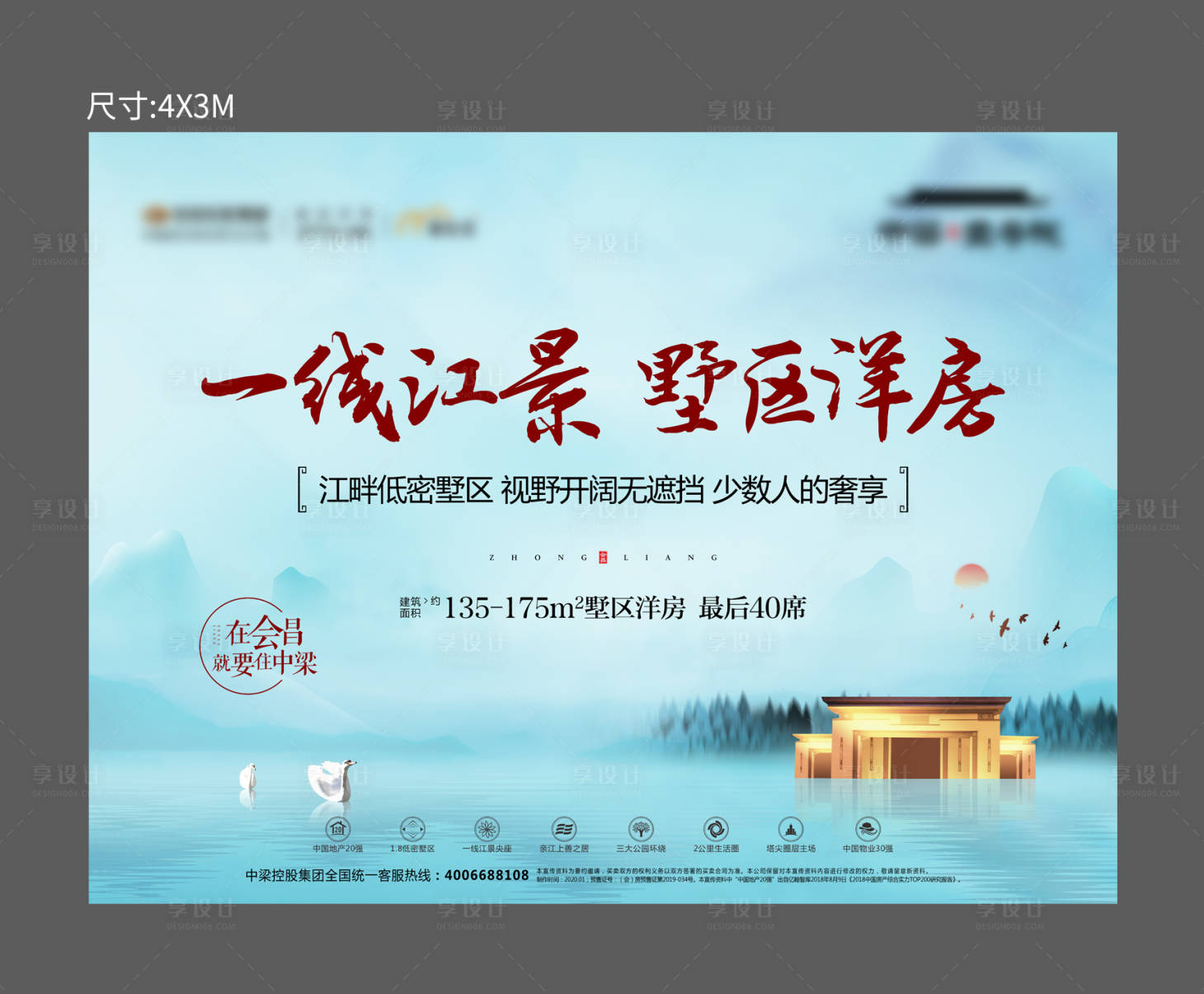 源文件下載【享設(shè)計(jì)】搜索編號(hào)：15750002617965054【地產(chǎn)新中式海報(bào)】