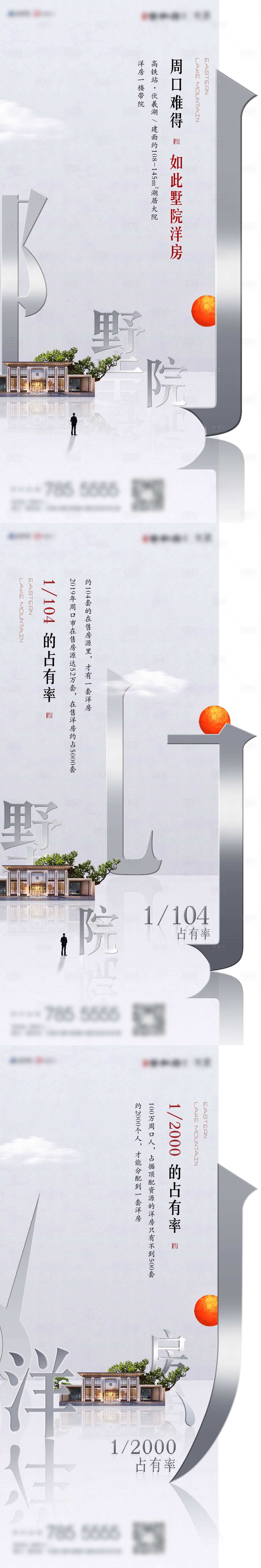 源文件下載【享設計】搜索編號：27940002578082292【新中式墅院價值點單圖】