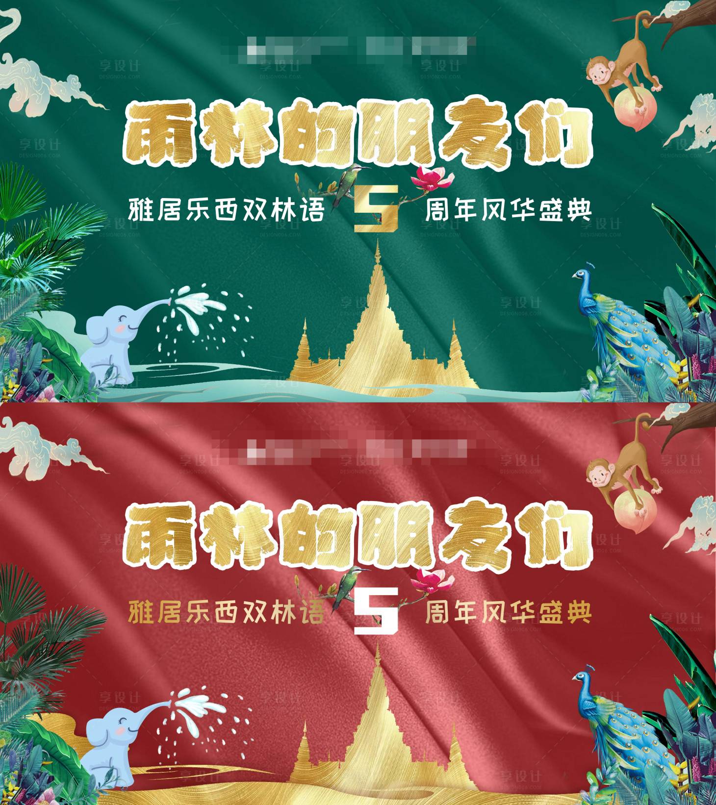 源文件下载【周年庆典背景板】编号：80270002567145843