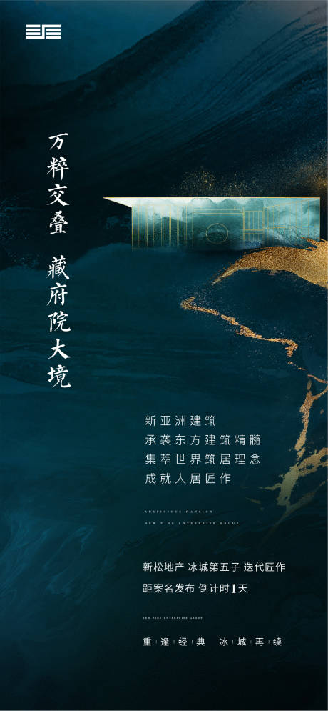 源文件下载【案名发布倒计时海报】编号：20201105143405947