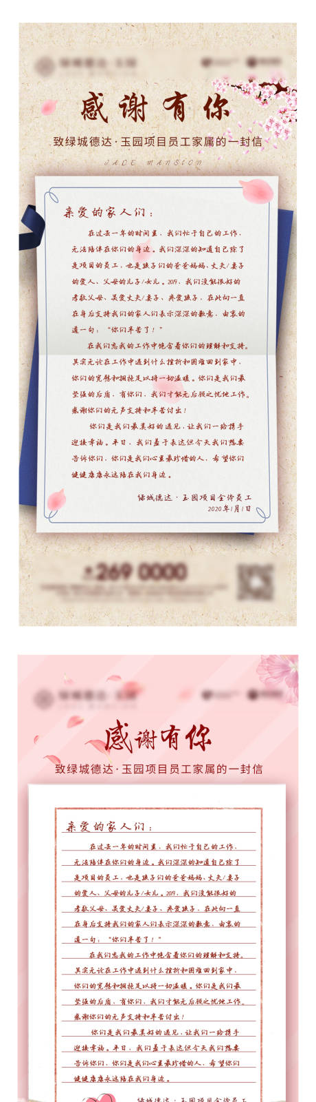 源文件下载【家书信件】编号：78160002621677890