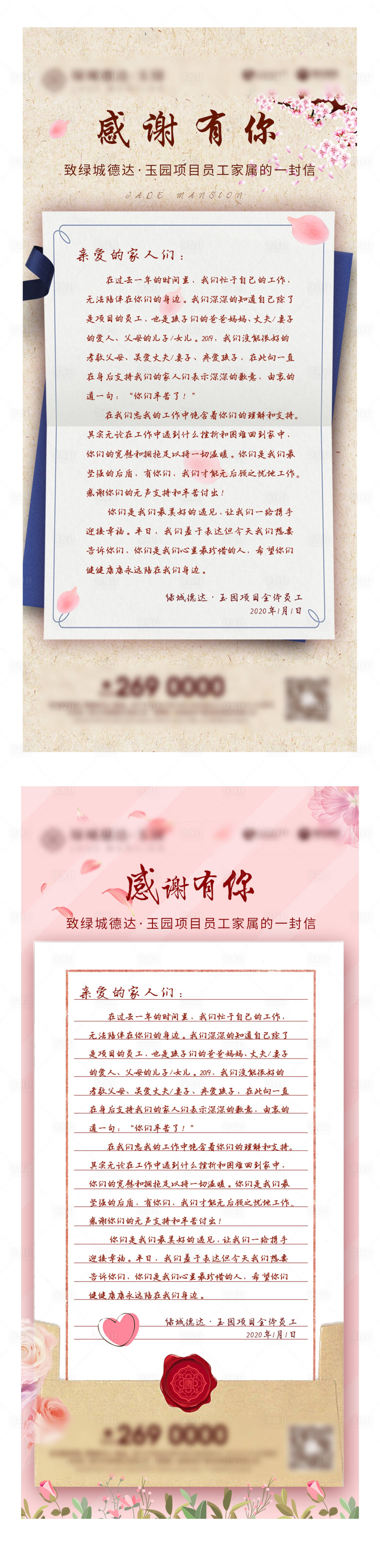 源文件下载【享设计】搜索编号：78160002621677890【家书信件】