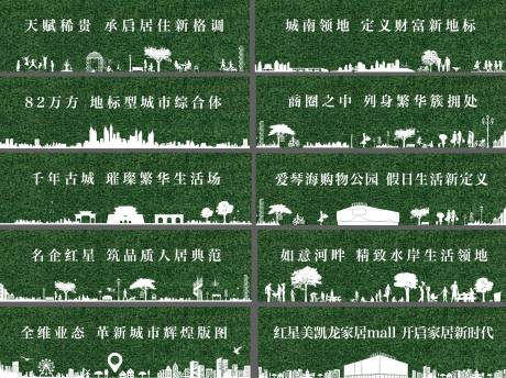 源文件下载【地产绿植剪影围挡】编号：80890002740643946