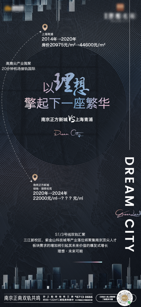 源文件下載【享設計】搜索編號：11900002649629817【地產地圖區位微信海報】