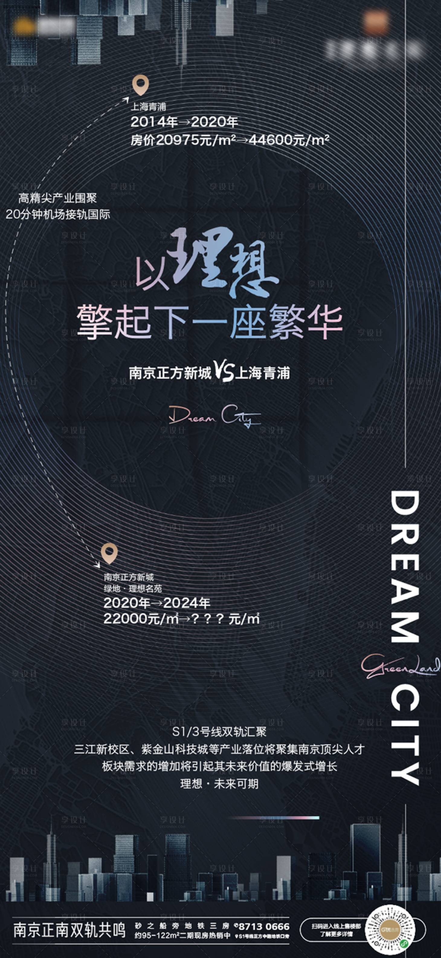 源文件下載【享設計】搜索編號：11900002649629817【地產地圖區位微信海報】