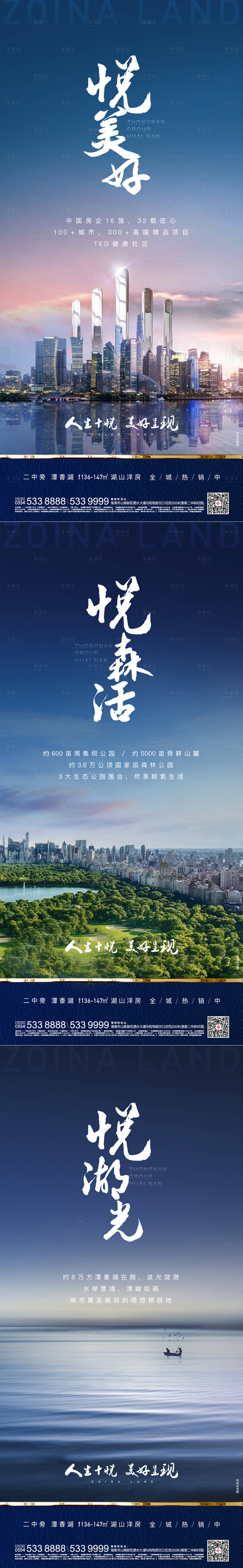 源文件下載【享設(shè)計】搜索編號：55400002580721494【地產(chǎn)價值點系列海報】