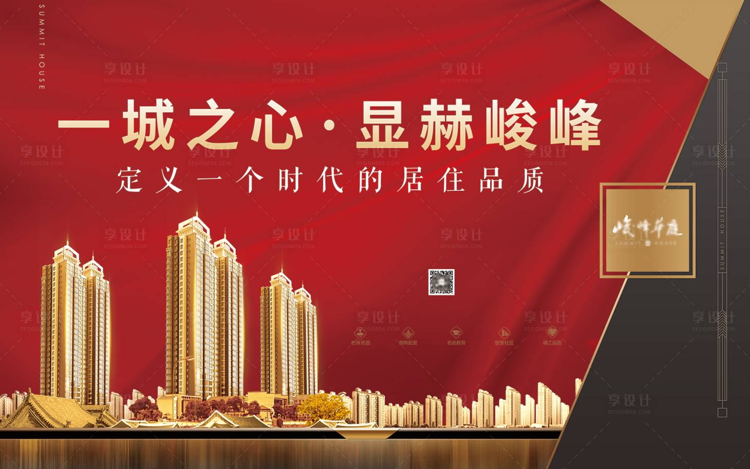 源文件下載【享設(shè)計(jì)】搜索編號(hào)：39440002473293855【地產(chǎn)開(kāi)盤(pán)紅金廣告展板】