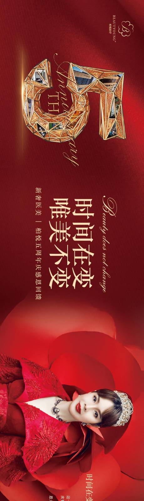 源文件下载【医美微信公号好长图文横板】编号：17420002618127880
