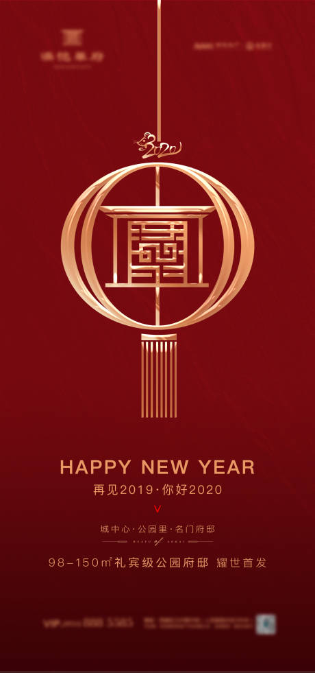 源文件下载【元旦朋友圈单图】编号：21390002682278454