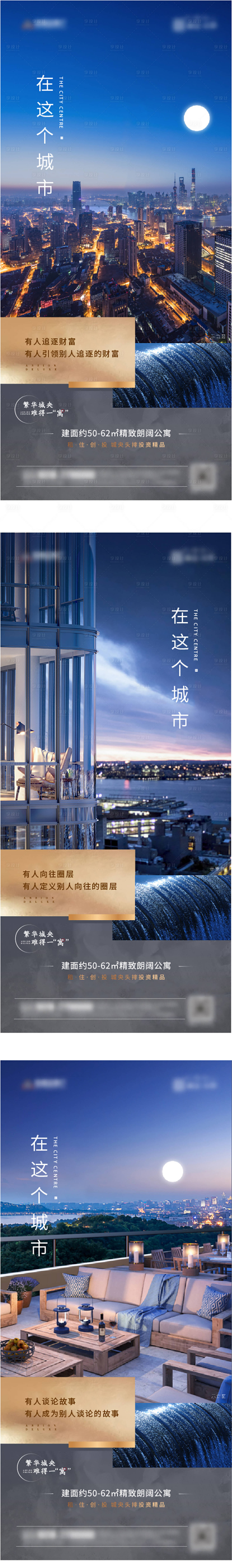源文件下载【享设计】搜索编号：76240002707168905【地产公寓系列海报】