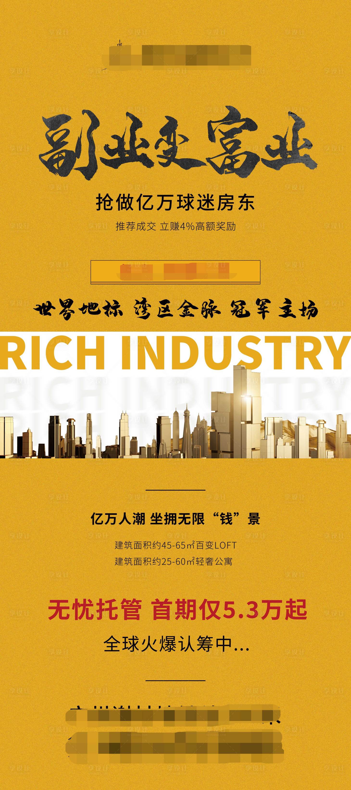 源文件下载【享设计】搜索编号：22180002550687448【地产老业主 】