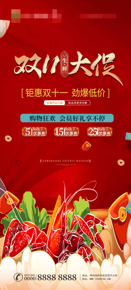 源文件下载【双11红金活动海报】编号：76940002517633371